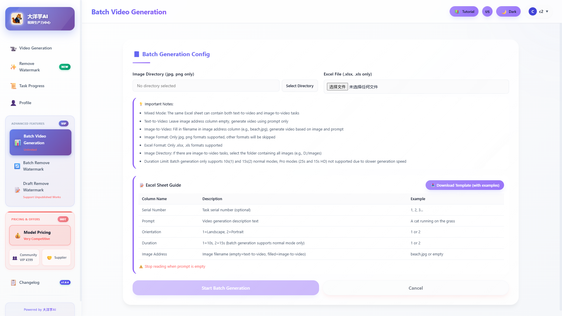 DYU Batch Feature Detail